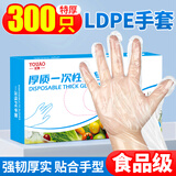 优奥一次性手套300只LDPE特厚高透食品手套防漏户外野餐卫生手套