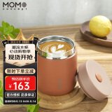 MOMOCONCEPT保温杯女士高颜值momo便携咖啡杯送生日礼物小容量水杯260ml