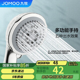 九牧（JOMOO）花洒喷头空气能淋浴五功能手持花洒S02015-2C11-2