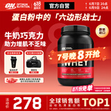 ON金标乳清蛋白粉2磅牛奶巧克力味 美国进口 分离乳清为主 运动塑型