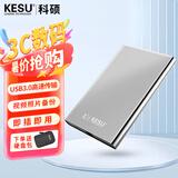 科硕（KESU） 移动硬盘大容量USB3.0 安全加密高速机械外接硬盘 尊贵金属-皓月银+硬盘包 500GB