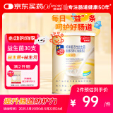 妈咪爱活性益生菌含乳双岐杆菌呵护肠胃添加（益生元）30支