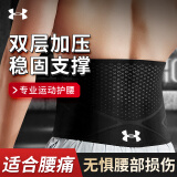 安德玛（Under Armour）护腰带腰间盘健身运动硬拉深蹲束腰带男女跑步收腹腰部支撑腰托