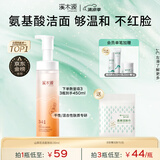 溪木源山茶花氨基酸洁面泡沫慕斯绵密舒缓敏感肌清洁洗面奶礼物 【TOP1王牌洁面】洁面泡沫150ml