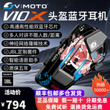维迈通V10X V10S XR摩托车头盔蓝牙耳机全盔内置对讲骑行半盔JBL套配件 V10X全套+恶魔笑脸贴纸