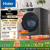 海尔（Haier）滚筒洗衣机全自动洗烘一体机带烘干12公斤家用家电国家补贴20% 懒人一级能效XQG120-HL50DS 
