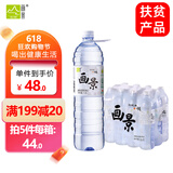 画景（VA KIN） 弱碱性天然矿泉水1.5L*12瓶饮用水PH值8.3±0.3整箱装小分子水