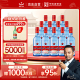 红星二锅头 蓝瓶绵柔8陈酿 清香型白酒 53度 500ml*12瓶 整箱装口粮酒