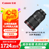 佳能（Canon）EF 16-35mm f/2.8L III USM 单反镜头 广角变焦镜头 大三元