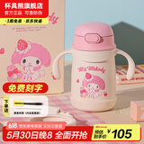 杯具熊（BEDDYBEAR） 学饮儿童保温杯小容量带手柄学饮宝宝吸管杯小号保温杯便携水杯 块块美乐蒂-直吸400ml