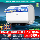 海信（Hisense）电热水器扁桶60升家用超薄双胆3200W速热免换镁棒一级能效10倍增容玲珑UDplus 6210i国家补贴20%