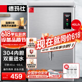 德玛仕（DEMASHI）开水器商用开水机烧水器电热工厂公司用全自动饮水机热水机热水箱开水炉 KS-30P （40L/h）