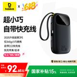 倍思充电宝小巧自带线20000毫安22.5W超级快充迷你便携移动电源可上飞机Type-C适用于苹果华为小米手机