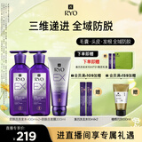 吕（Ryo）防脱吕固发防脱强韧发根洗发水400ml*2+发膜200ml