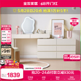 全友家居 卧室奶油风化妆桌家用伸缩梳妆台六斗柜一体转角书桌