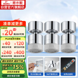 潜水艇（Submarine）QP-33龙头起泡器铜材质面盆菜盆龙头可用防溅水360度旋转出水三支