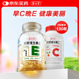 养生堂天然VE100粒软胶囊+VC30片咀嚼片 维E美容祛黄褐斑 维C增强免疫力