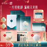 花西子【爆款新品】花西子晚安卸妆巾卸妆湿巾20片脸部免洗温和不刺激