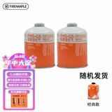 火枫G2户外燃料扁气罐野营烧烤燃料丁烷液化气罐高寒高山气 G5（容量450g ）*2
