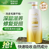 绿色溪谷洗发水羊毛脂修护滋养烫染洗发露改善毛躁蓬松控油洗头膏乳750ml