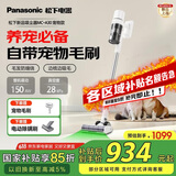 松下（Panasonic）家用无线吸尘器 飓风吸力智能感知绿光显尘毛发防缠绕宠物家庭适用 MC-A30W【宠物版】