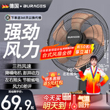 BURAGES 【德国品牌】电风扇台式家用风扇床上宿舍学生轻音摇头台扇大风力17英寸电扇定时办公室台立式小 14英寸铝叶加强电机【可定时+可摇头】+延长线