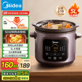 美的（Midea）电炖锅电砂锅 炖汤盅电炖盅煲汤煮粥紫砂锅电煮锅5L 50min快炖大火一体多功能锅国家补贴 DGE5052