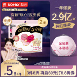 高洁丝【自有工厂】宁艺卓同款软心夜安裤M号2条适合80-110斤裤型卫生巾