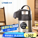 虎牌（TIGER） 保温壶不锈钢气压式热水瓶大容量水壶 MAA-A22C 天鹅灰TG 2.2L