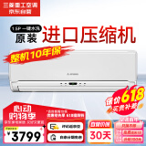三菱重工适用14-22㎡原装压缩机 三级能效1.5匹 直流变频冷暖 空调挂机三菱空调 SRKQF35H1VB