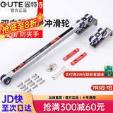 固特GUTE轻音缓冲吊轮推拉门滑轮卫生间移门轨道滑道轮实木门滑轮12轮 双向移门缓冲吊轮（10轮）