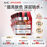AHC高浓度维生素C面膜 5片/盒 ahc面膜 补水美白保湿 生日礼物