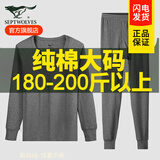 七匹狼秋衣秋裤男士纯棉套装200斤大码棉毛衫秋冬季中老年人100%全棉 深灰-春秋冬三季适穿 4XL 【推荐体重190-210斤】