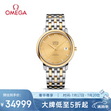 欧米茄（OMEGA）瑞士手表 碟飞系列机械男表424.20.37.20.58.001 清凉季礼物