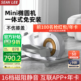 SEAN LEE椭圆机家用健身静音小型迷你减肥椭圆太空漫步仪 mini登山踏步机 星光白【蓝牙APP/课程年卡会员】