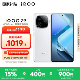 vivo iQOO Z9【国家补贴】8GB+256GB 星芒白 6000mAh 超薄蓝海电池 第三代骁龙7 电竞手机