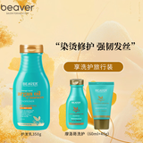 博柔摩洛哥韧护洗发水干枯修护柔顺防断发 摩洛哥护发素350ml