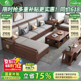 小木窝（XIAOMUWO） 沙发 胡桃木实木沙发简约客厅中式家具贵妃中箱冬夏两用储物沙发 独立四人位 升级储物高箱款