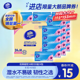 维达（Vinda）抽纸 超韧3层130抽*24包M码 湿水不易破 卫生纸 纸巾 餐巾纸 整箱