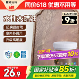 嘉宝莉（CARPOLY）防腐木油水性木蜡油木器清漆透明防腐户外实木亭子透明哑光0.5kg 