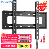ProPre 加厚电视挂架26-65英寸 通用电视支架小米海信创维索尼乐视康佳TCL海尔华为智慧屏液晶壁挂架子