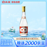 汾酒 黄盖玻汾 清香型高度白酒 53度 475mL 单瓶装 纯粮酒