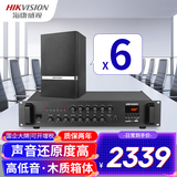 海康威视（HIKVISION）壁挂音响会议音箱培训室教室学校操场背景音乐扬声器大型商场车站公共广播喇叭定压30W