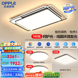 欧普照明线面发光LED简约客厅灯吸顶灯呵护光一体语音智控 呵护光全屋智控B2【三室一厅】