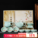 祥业功夫茶具整套装家用陶瓷茶壶茶杯盖碗公司送礼礼品定制礼盒装 青瓷游鱼得水茶壶9头-礼盒装