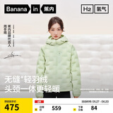 蕉内【周冬雨同款】氢气502A女士轻薄羽绒服连帽24秋冬新款防风外套
