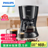 飞利浦（PHILIPS）【国家补贴】咖啡机 家用滴漏式美式MINI咖啡壶 HD7432/20(咖啡粉用)