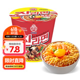 不倒翁不倒翁真拉面辣味65g杯装 韩国进口 速食汤面碗装泡面拉面方便面 