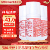 标婷维生素E乳100g*3瓶ve乳液膏面霜女男保湿补水滋润干燥肌身体润肤