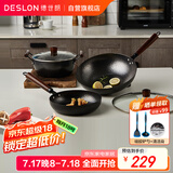 德世朗（DESLON）锤纹锻作精铁不粘炒锅具套装家用无油烟平底煎炒煲汤锅3件套